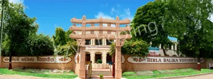 Birla Balika Vidyapeeth Gallery