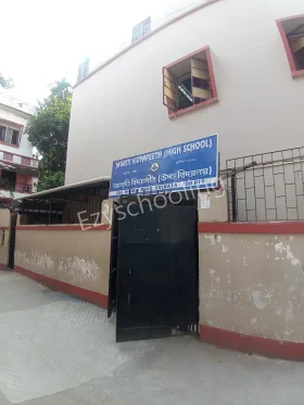 J V High School, Ballygunge, Kolkata School Building
