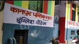 Kanpur Public School Kanpur Public School Gallery