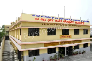 Bal Guide Inter College
Gallery 0