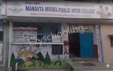 Manavta Model Public Inter College Manavta Model Public Inter College Gallery