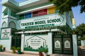 Tehzeeb Model School, Natraj Nagar, Hyderabad School Building