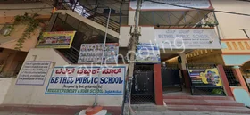 Bethel Public School, Dooravani Nagar, Bangalore School Building