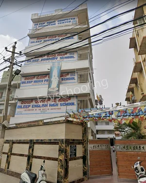 Dileep Nursery Primary & English High School Gallery 0