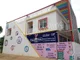 EuroKids, Horamavu, Bangalore School BuildingImage 1