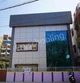 Kidzee , Horamavu, Bangalore School BuildingImage 1