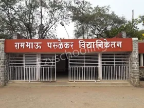 Rambhau Parulekar Vidyaniketan, Talegaon Dabhade, Pune School Building