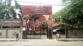 Kendriya Vidyalaya, Janakpuri, Delhi School Building