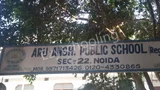 Aru-Ansh Public School Aru-Ansh Public School Gallery