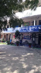 Shyam Singh Smarak Inter Kanya College Shyam Singh Smarak Inter Kanya College Gallery