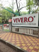 Vivero International Pre-school And Child Care Gallery