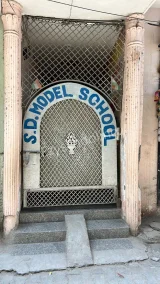 SD Model School SD Model School Gallery