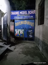 Tagore Model School Gallery