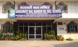 Saraswati Bal Mandir School Gallery