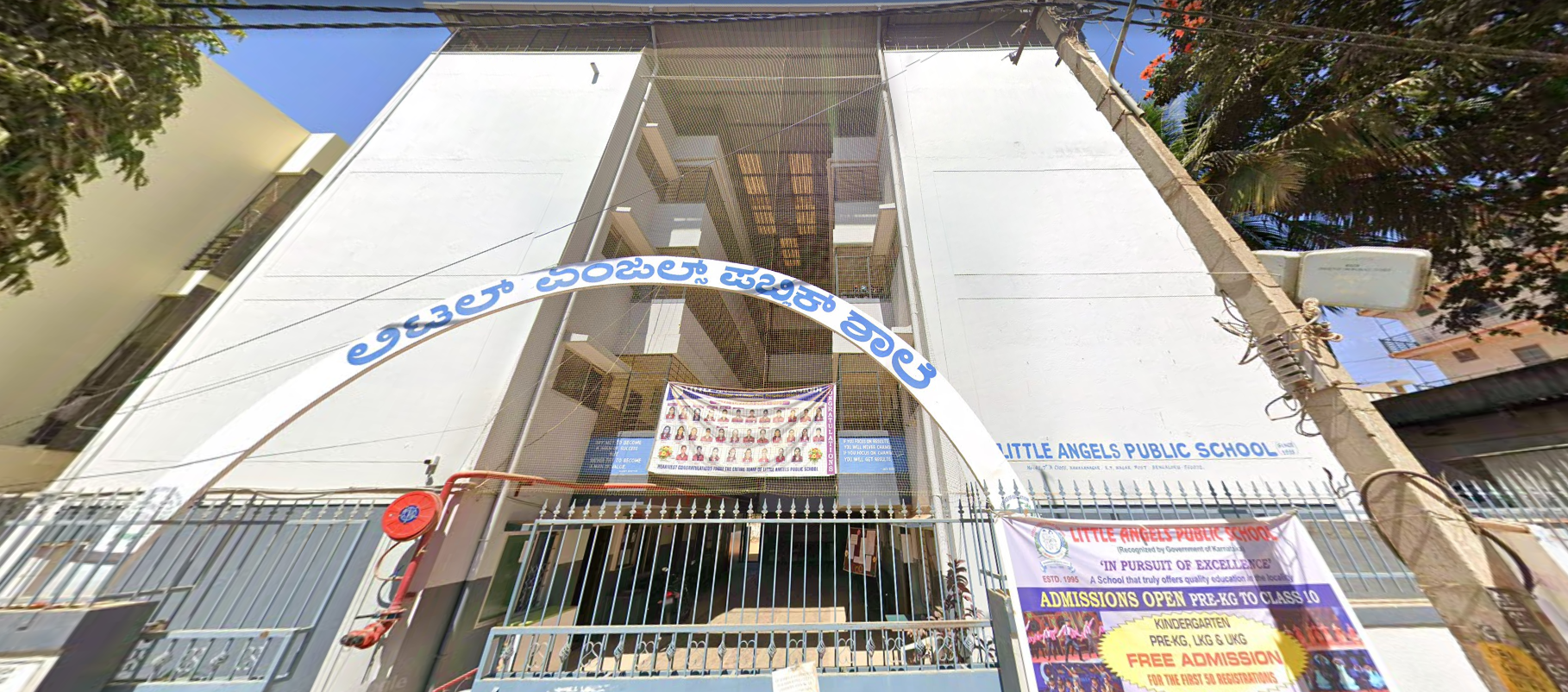 Little Angels Public School, Hebbal, Bangalore School BuildingImage 1