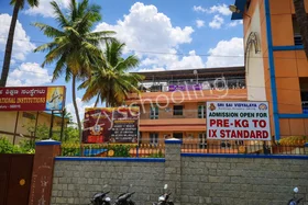 Sri Sai Vidyalaya High School, Rajajinagar, Bangalore School Building