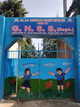 Dr. B.R. Ambedkar Adarsh Vidhayala, Dakshinpuri Phase-I, Delhi School BuildingImage 1