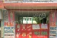 H.S. Public School, Nangloi, Delhi School BuildingImage 1
