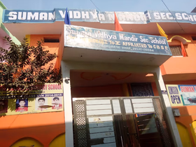 Suman Vidhya Mandir Secondary School, New Mustafabad, Delhi School Building