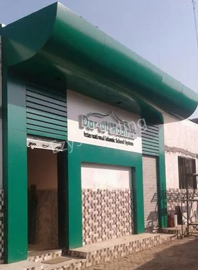 Dar-ul-Madinah Islamic English School, Mankhurd West, Mumbai School Building