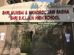 Shri S.K.I. Jain High School Gallery 0