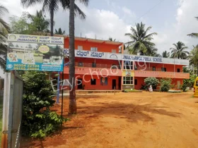 Jnana Ganga Public School, Uttarahalli Hobli, Bangalore School Building