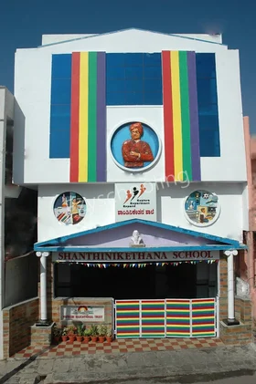 Shanthinikethana School, Girinagar, Bangalore School Building