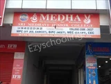 Sri Medhavi Junior College Sri Medhavi Junior College Gallery