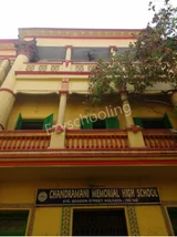 Chandramani Memorial High School Chandramani Memorial High School Gallery