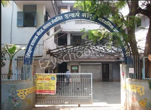 Utkarsha Mandir Junior College Gallery 0