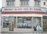 Shafaat Islamic English School Shafaat Islamic English School Gallery