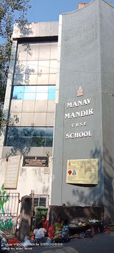 Manav Mandirs Smt Nandkumar Rasiklal P Seth Multipurpose High School Gallery