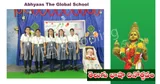 Abhyas The Global School Abhyas The Global School Gallery