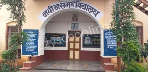 Navin Samarth Vidyalaya Gallery 1