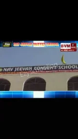 Nav Jeevan Convent School Nav Jeevan Convent School Gallery
