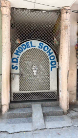 SD Model School Gallery