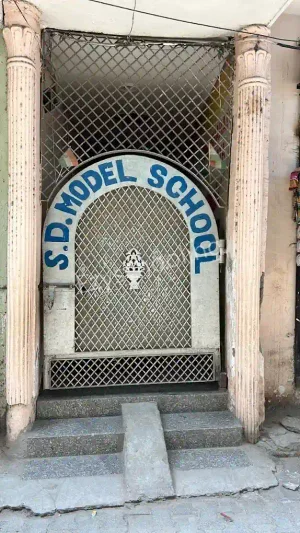 SD Model School Gallery 0