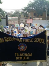 Guru Harkrishan Public School Guru Harkrishan Public School Gallery