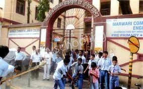 Marwari Commercial High School And Junior College Gallery 5