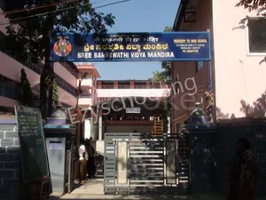 Sree Saraswathi Vidya Mandira Gallery 1