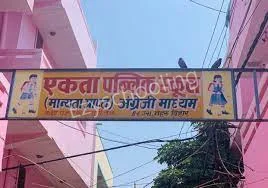 Ekta Public School Gallery 2