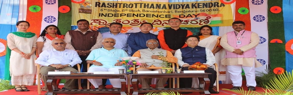 Rashtrotthana Vidya Kendra Gallery 4