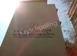 The Andhra Education Society Gallery 5