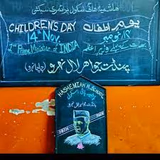 Hashemiah High School Gallery