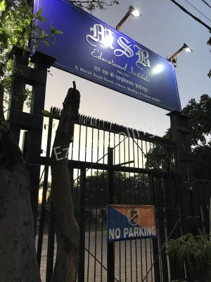 MSB Educational Institute Gallery 3