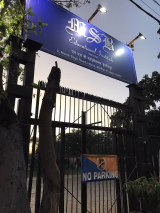 MSB Educational Institute Gallery