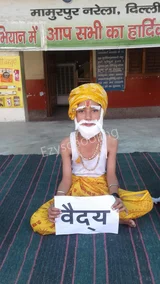 Vishv Manav Hanuman Saraswati Shishu Mandir Vishv Manav Hanuman Saraswati Shishu Mandir Gallery