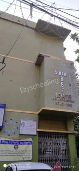 Sinthi R. B. T. Vidyapith Gallery
