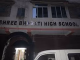 Shree Bharati High School Gallery