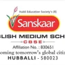 Sanskaar English Medium School Sanskaar English Medium School Logo